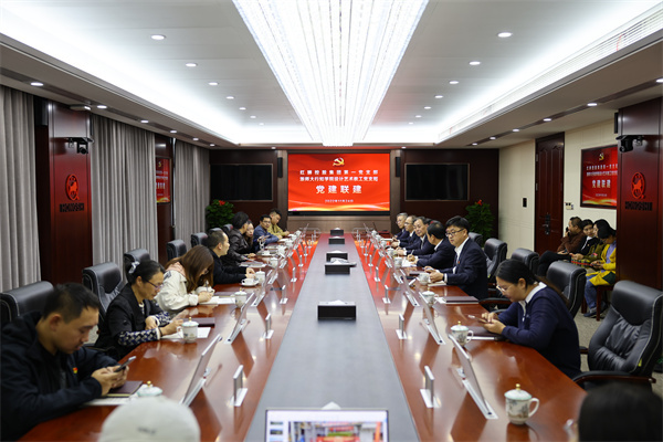 人生就是搏(中国区)官方网站集团党委第一支部举行党的“二十大” 精神宣讲暨党建联建活动